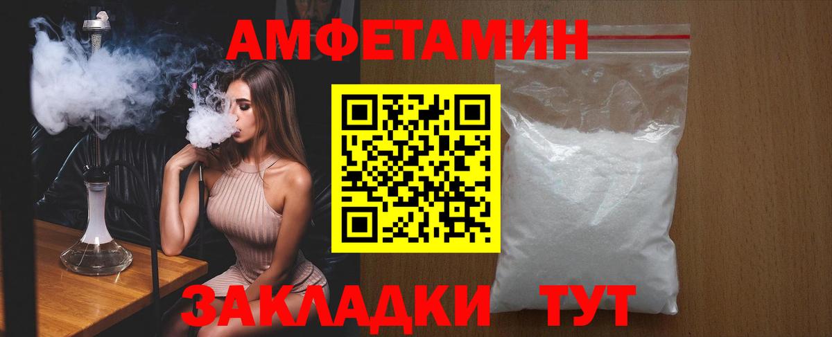 Amphetamine  Вход с VPN  Дзержинск  АМФЕТАМИН Premium 