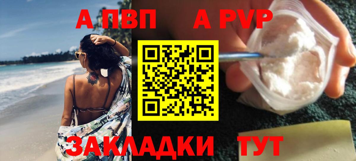 APVP мука  Вход с VPN  купить наркотик  A PVP кристаллы  Дзержинск  A PVP крисы CK 