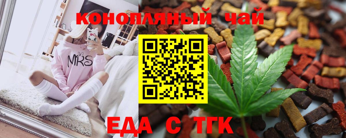 Cannafood конопля Дзержинск