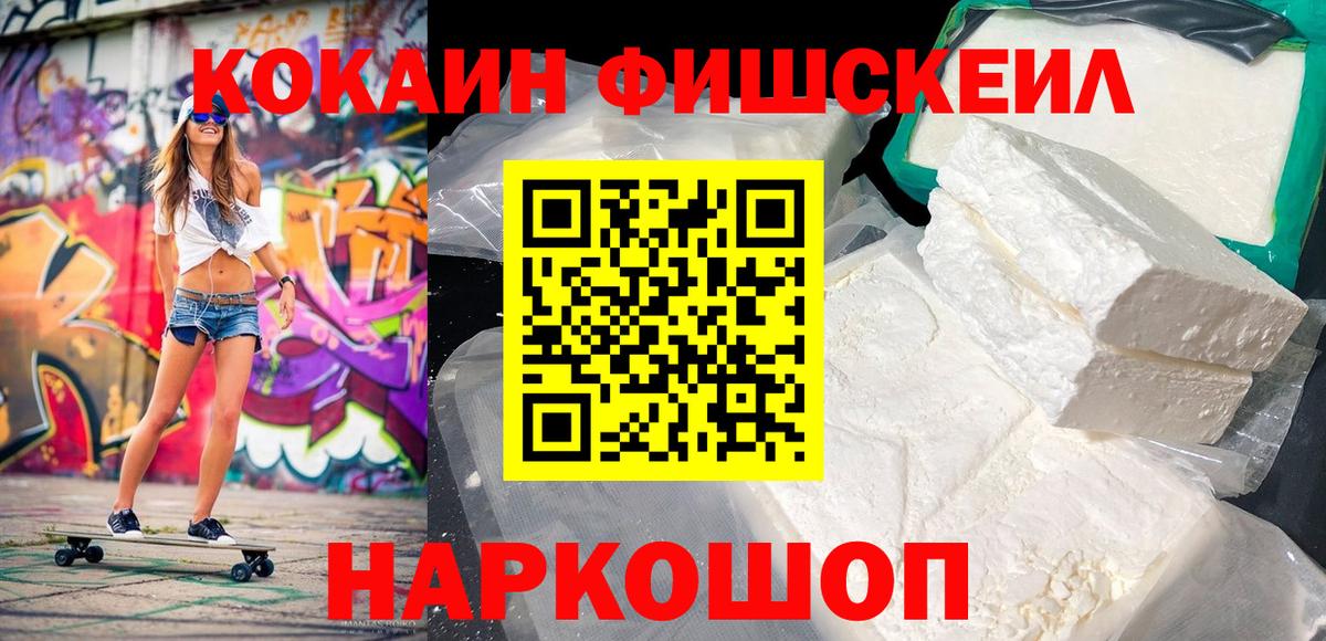 КОКАИН  Вход с VPN  Дзержинск  COCAIN 98% 