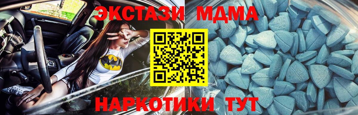 Ecstasy 280 MDMA  Вход с VPN  Дзержинск  Ecstasy  Экстази диски 