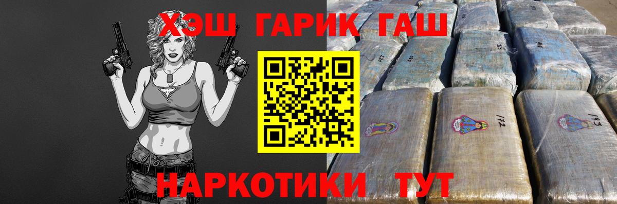 ГАШИШ 40% ТГК Дзержинск