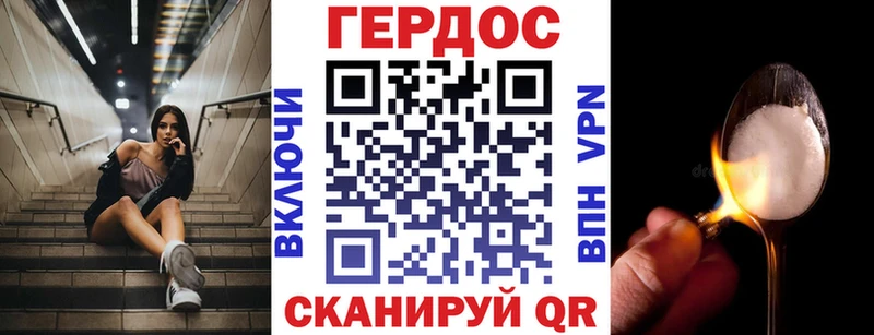 как найти наркотики  Дзержинск  ГЕРОИН герыч 