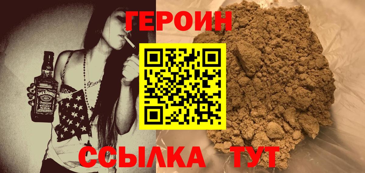 Героин гречка  ГЕРОИН  Дзержинск  Вход с VPN 