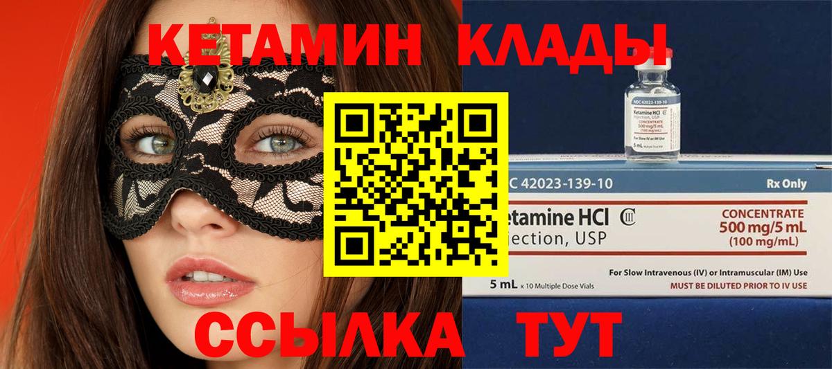 Кетамин VHQ  Вход с VPN  Дзержинск 