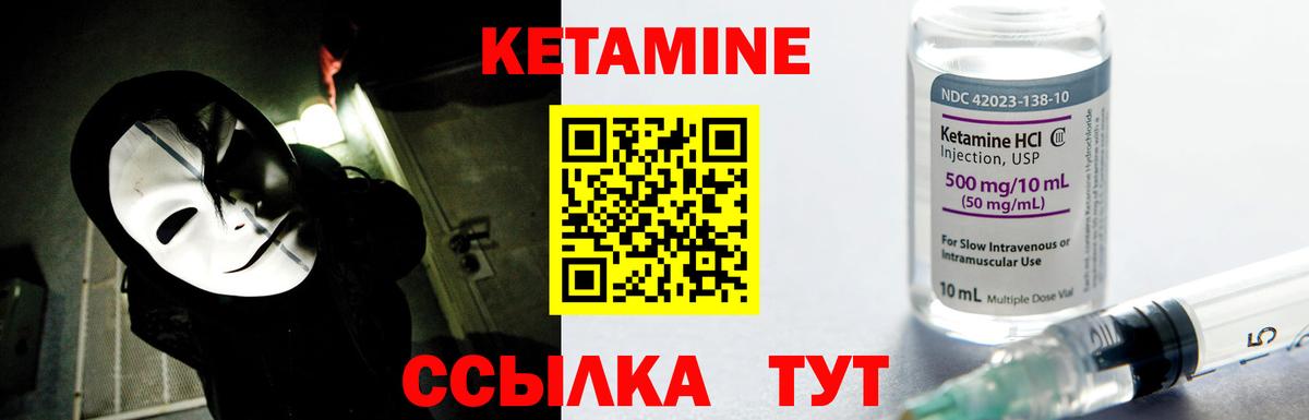КЕТАМИН ketamine Дзержинск