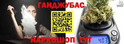 каннабис Бийск