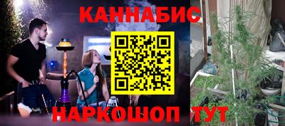 каннабис Бийск