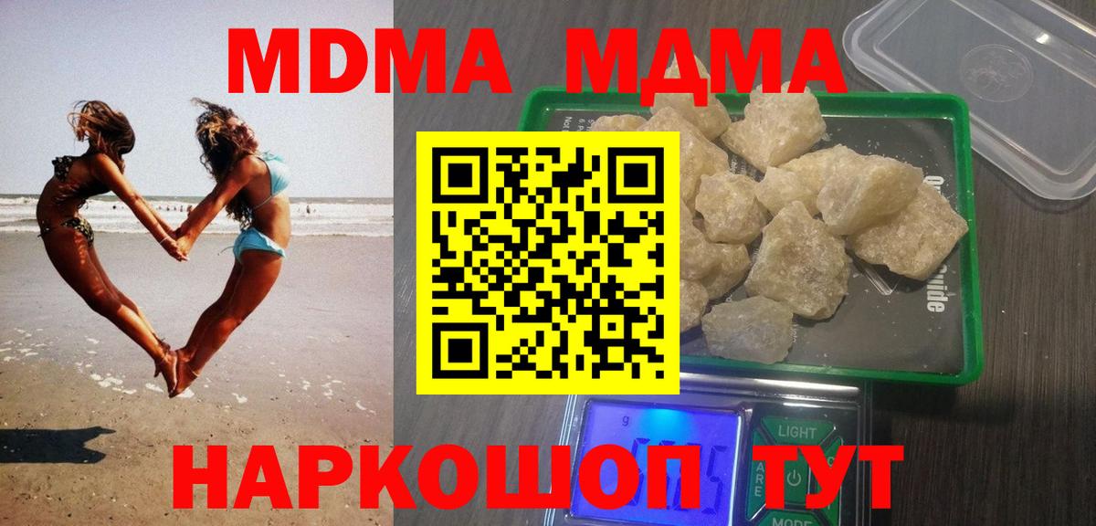 MDMA VHQ  MDMA  Вход с VPN  Дзержинск  MDMA VHQ 