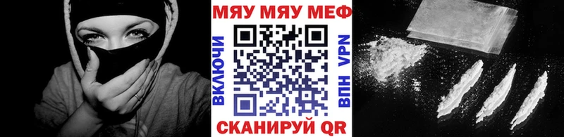МЕФ mephedrone  Дзержинск 