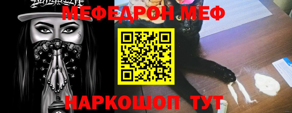 Дзержинск  Меф мука  Мефедрон  Меф мяу мяу  Вход с VPN 