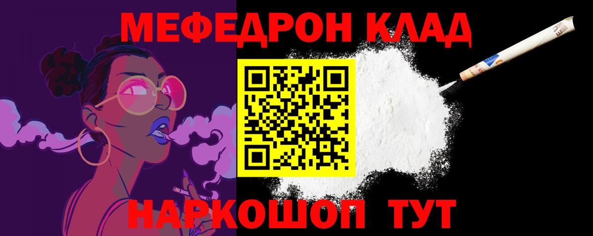 Мефедрон кристаллы Дзержинск