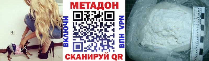 МЕТАДОН VHQ  Дзержинск 
