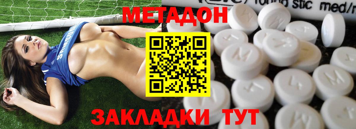 Дзержинск  Метадон мёд  кракен рабочий сайт  МЕТАДОН methadone  это наркотические препараты  Вход с VPN 