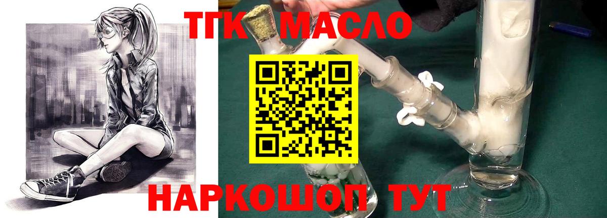 Дзержинск  Дистиллят ТГК вейп с тгк  mega маркетплейс  Вход с VPN  где можно купить наркотик 